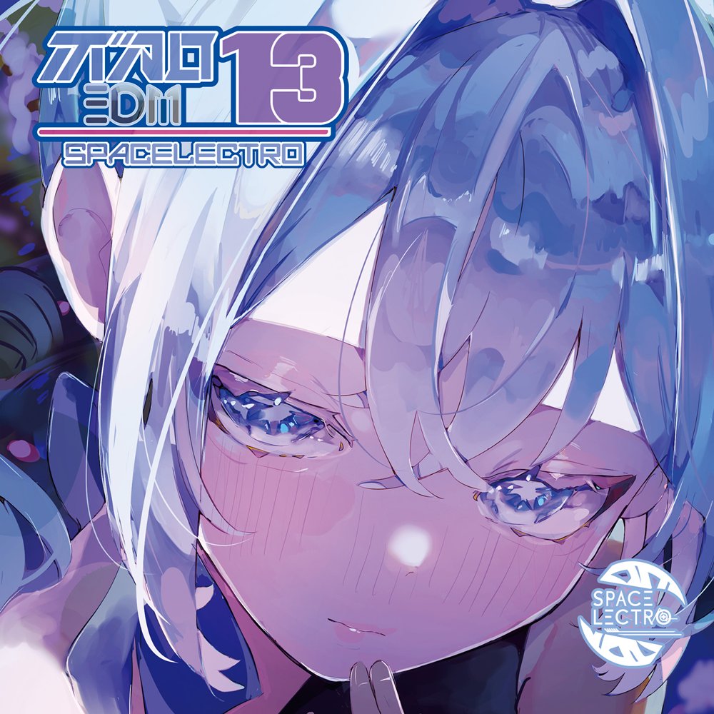 新品】ボカロEDM13 / SPACELECTRO 発売日:2025年04月頃 — アキバホビー