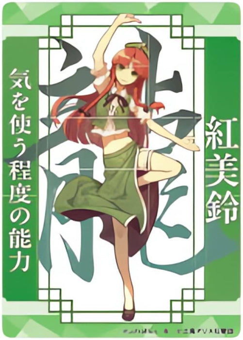 [New] Touhou Project Benimisuzu_Left_Acrylic trading card / Charama Release date: Around July 2024