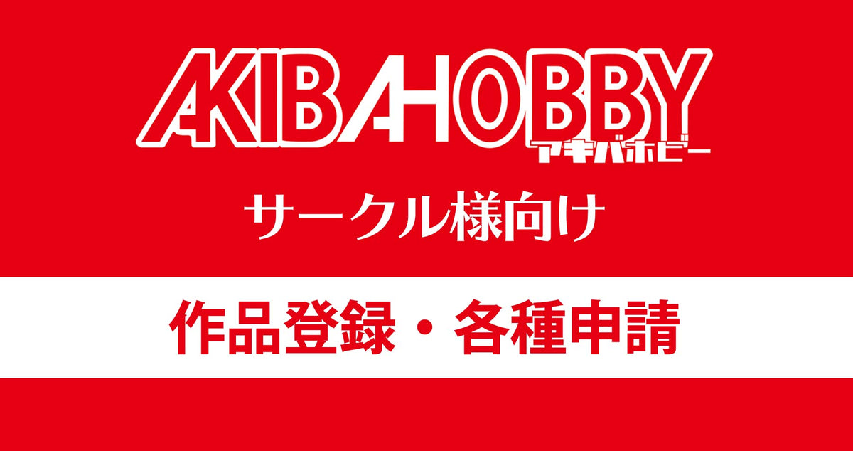 hobby販売/コメントはお気軽に!!様 リクエスト 10点 まとめ商品 hobby販売/コメントはお気軽に!!様 リクエスト 10点 まとめ商品