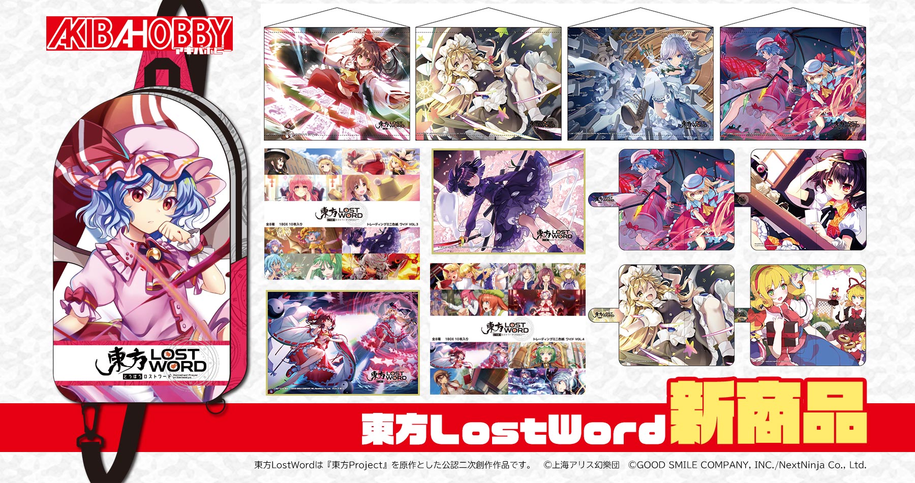 東方LostWord「ボディバッグ」「トレーディングミニ色紙 ワイド」「B2