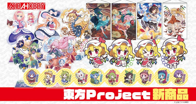 20251009_touhou_ah_newproduct_