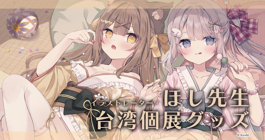 News — アキバホビー公式通販 AKIBA-HOBBY