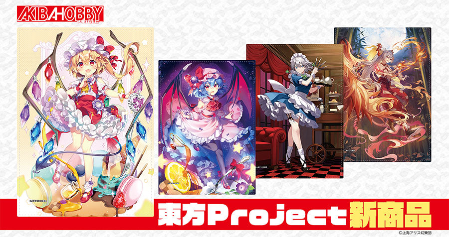 【アキバホビー】東方Project「クリエイターズブランケット」新作を発売！アキバホビー通販他にて受注開始！