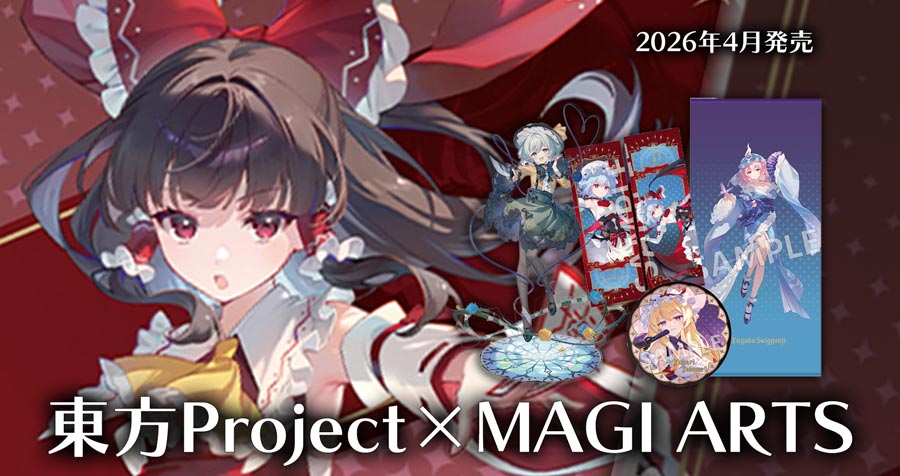 MAGI ARTS 東方Project キャラクターグッズシリーズ第1弾 予約受付中！