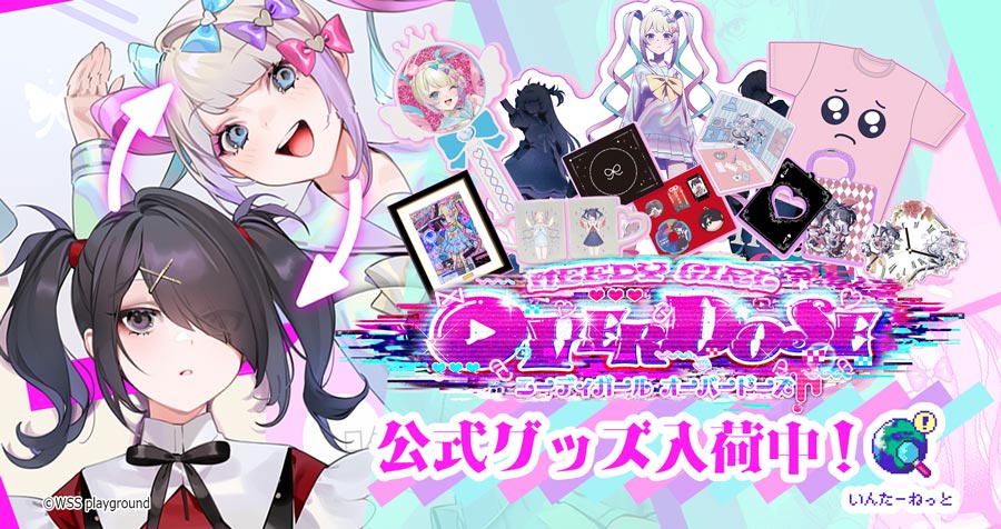 NEEDY GIRL OVERDOSE 新作グッズ「ニディガ展４」が登場！