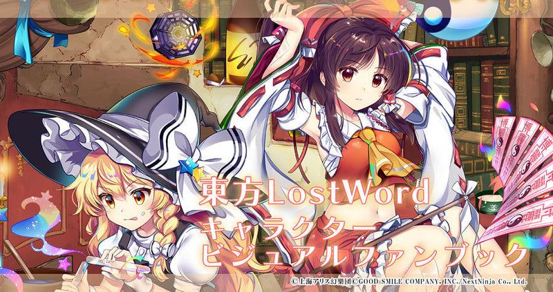 20260313_touhou_lostword_45897