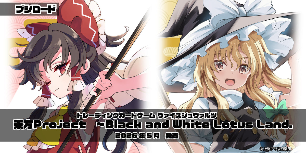 20260318_bushiroad_touhouproje