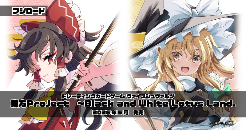 20260318_bushiroad_touhouproje