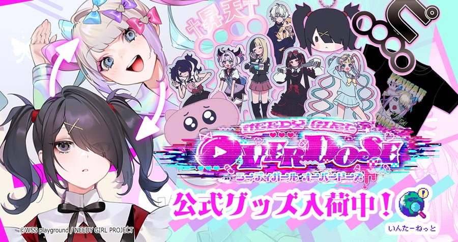 NEEDY GIRL OVERDOSE 新作グッズ「ニコニコ超会議2026事後通販グッズ」が登場！