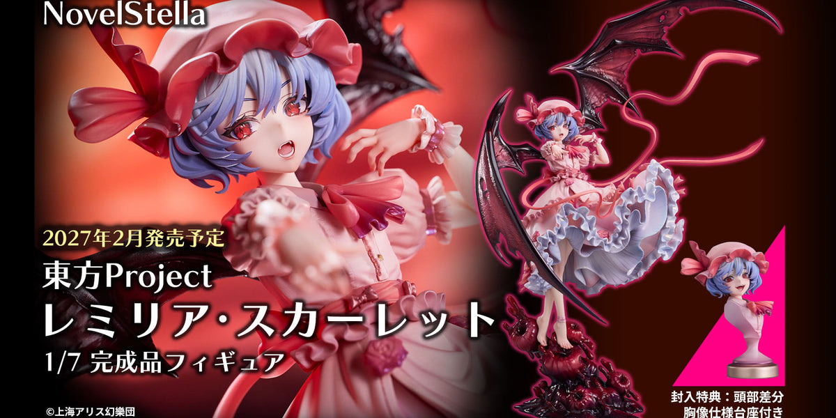 Novel Stella 東方Project レミリア・スカーレット 1/7 完成品