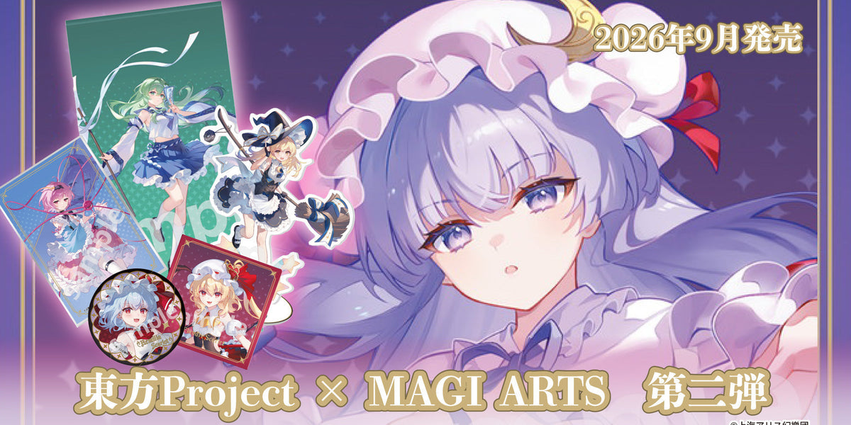 中古 東方Projectまとめ売り12枚 MAGI ARTS 東方Project キャラクターグッズシリーズ第2弾が登場！ 予約