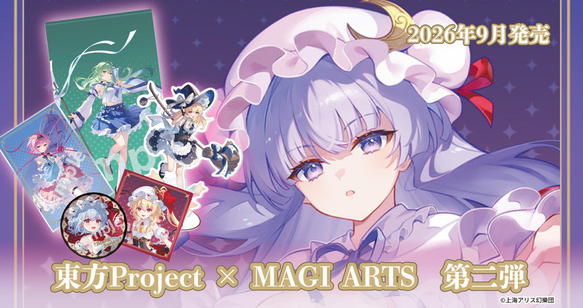 MAGI ARTS 東方Project キャラクターグッズシリーズ第2弾が登場！ 予約