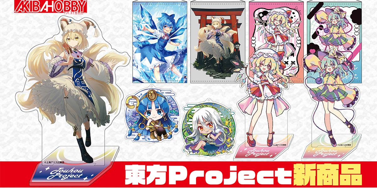 アキバホビー】東方Project「クリエイターズキーホルダー