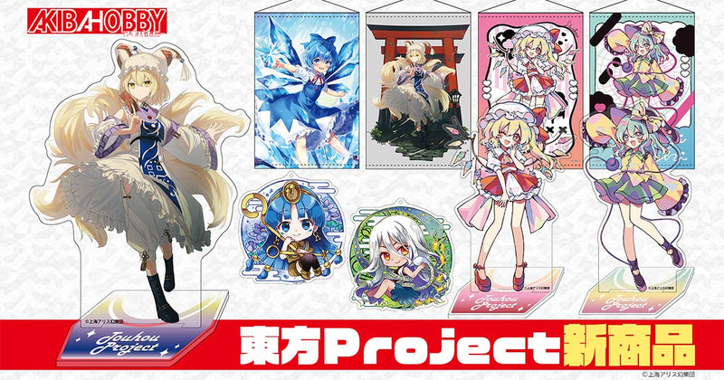 アキバホビー】東方Project「クリエイターズキーホルダー