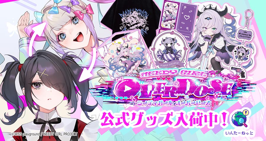 NEEDY GIRL OVERDOSE 新作グッズ「パープル・ロリポップ生誕祭2026グッズ」が登場！