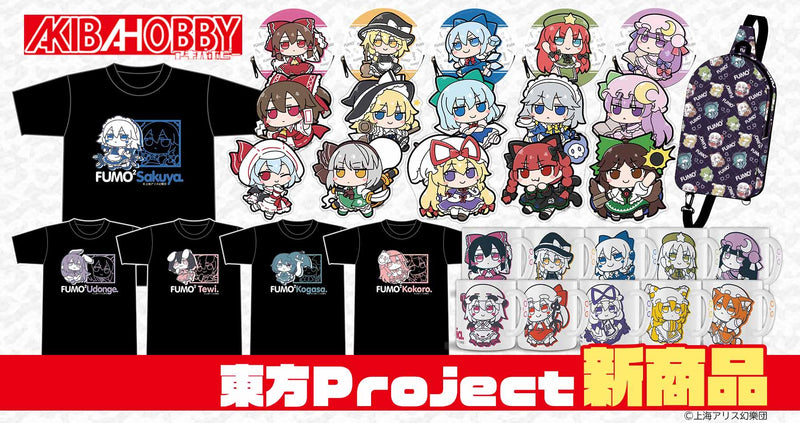 アキバホビー】東方Project「ふもふもTシャツ」「ふもふもマグカップ