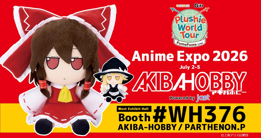 [Event Exhibit Information] AKIBA-HOBBY Headed to LA! "Fumofumo World Tour" Launches at Anime Expo 2026! Touhou &amp; Needy Streamer Overload Fumofumos Cross the Ocean!