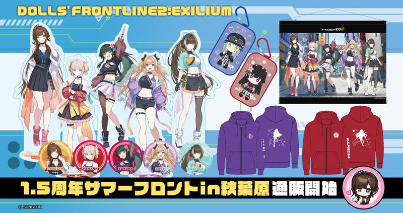 1.5周年サマーフロントin秋葉原】ドールズフロントライン2 新作グッズ