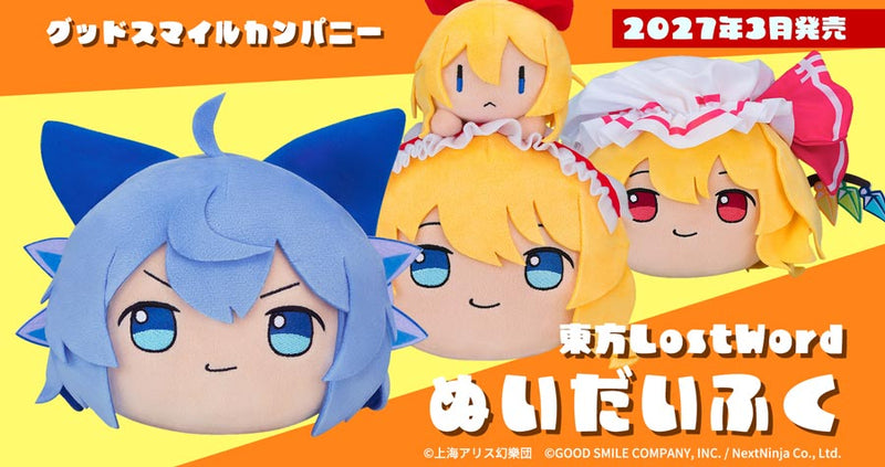 Good Smile Company Touhou LostWord Plush Daifuku: Introducing