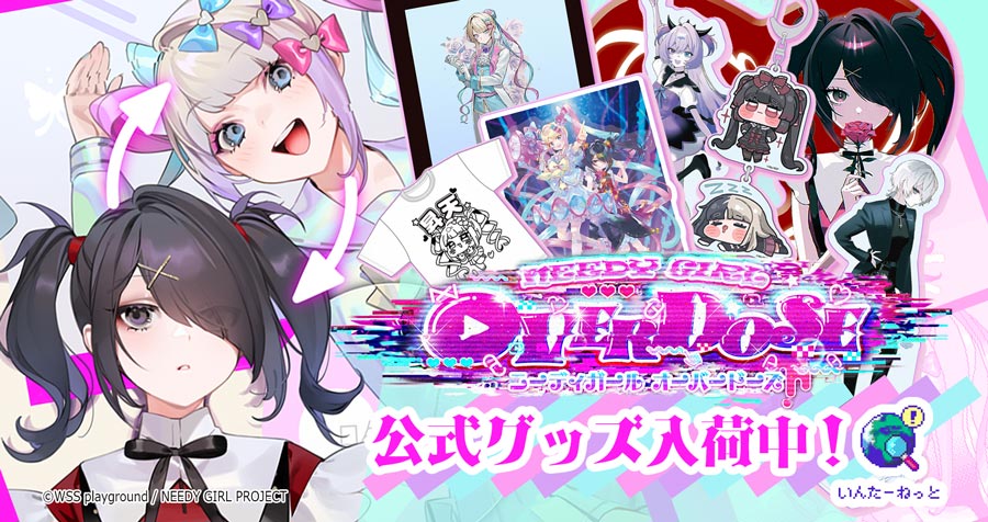 NEEDY GIRL OVERDOSE 新作グッズ「ニディガ夏POPUP2026」が登場！