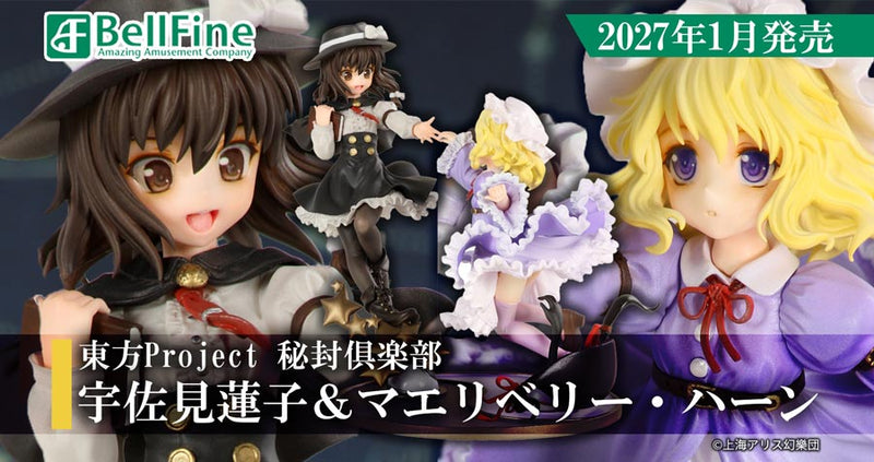 【ジャンク】東方Project 宇佐見蓮子＆マエリベリー・ハーン フィギュア ベルファイン】フィギュア 東方Project 秘封倶楽部 宇佐見蓮子