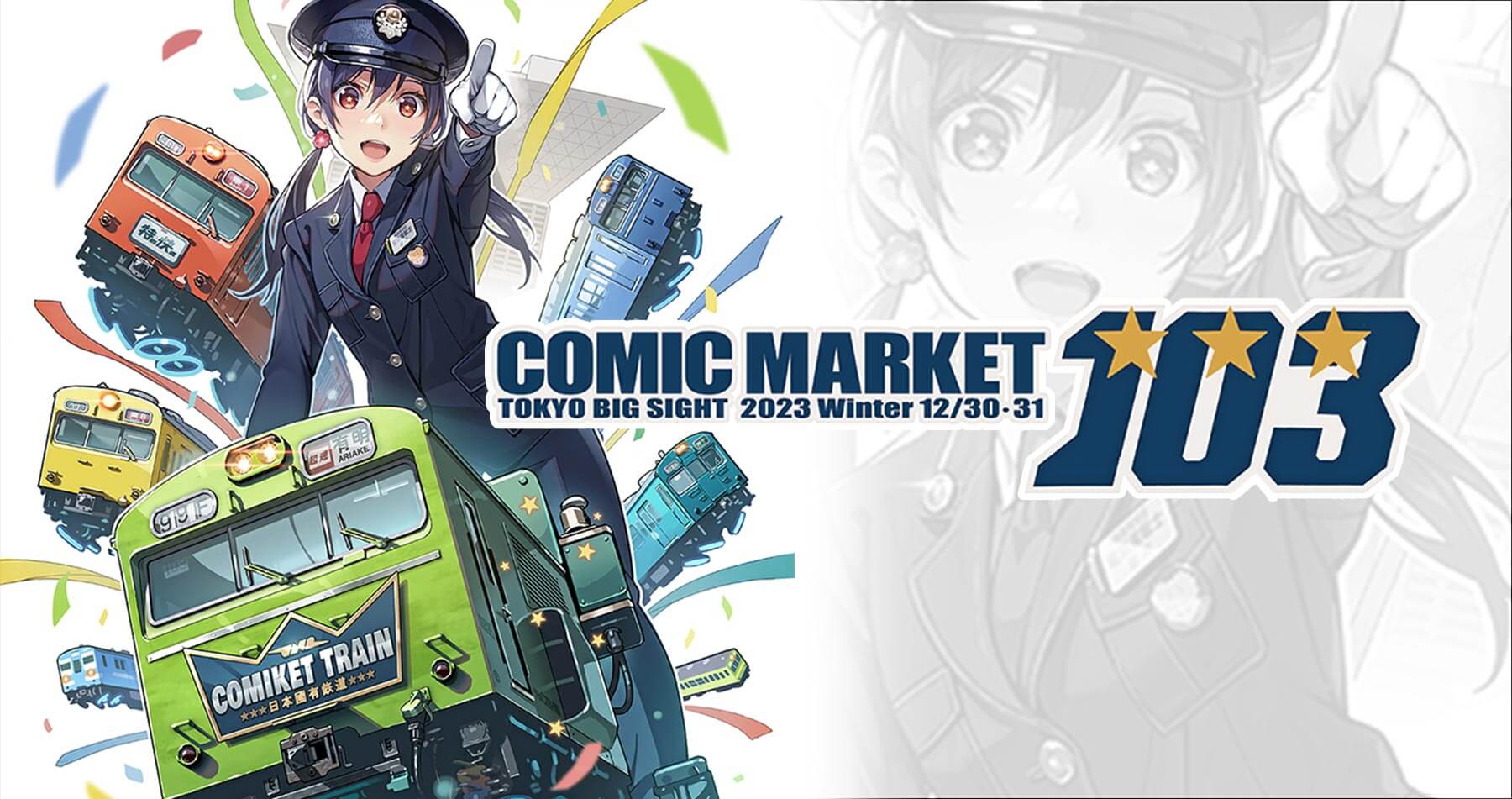 コミックマーケット103(C103) 新作お取り扱い中！ — アキバ