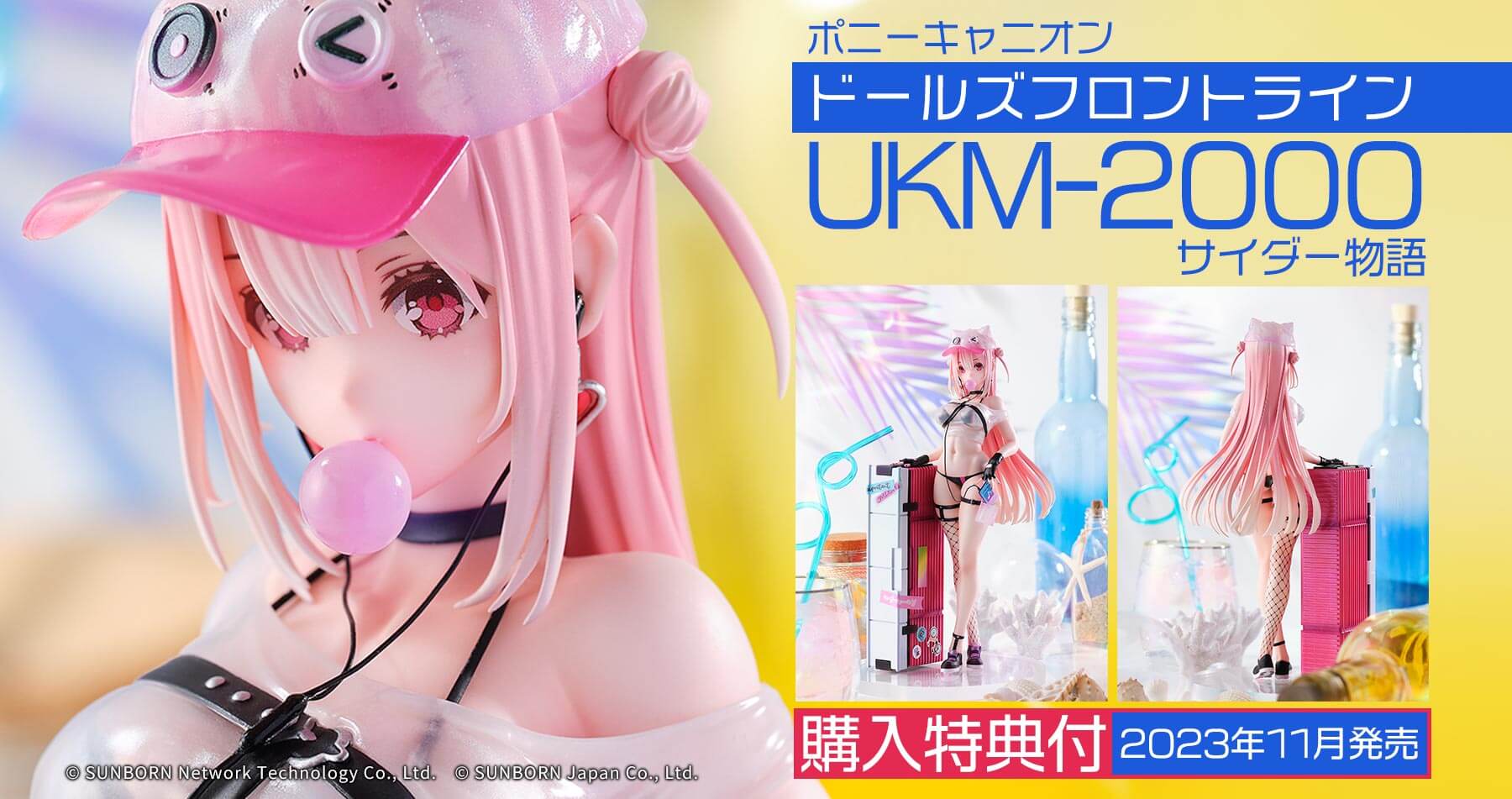 と*く様 ドールズフロントライン UKM-2000 サイダー物語 1/7フィギュ ドールズフロントライン』UKM-2000 サイダー物語 1/7 スケール