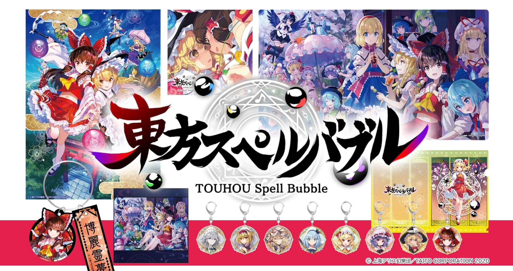東方パズル音ゲー「東方スペルバブル」より、新商品グッズの販売を開始しました！
