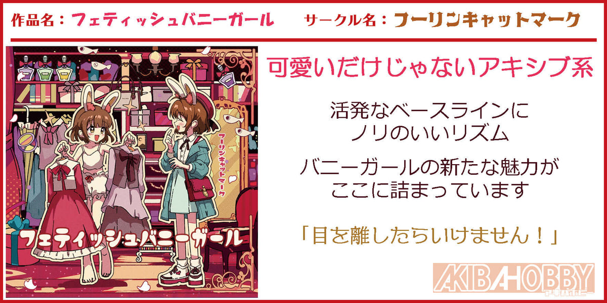 輩パリピー様 リクエスト 2点 まとめ商品 前日ライブ