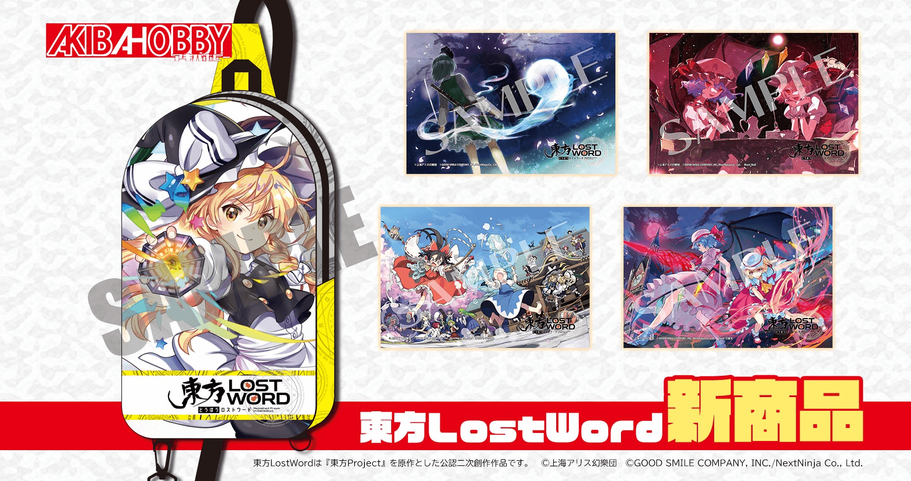 東方LostWord「トレーディングミニ色紙 ワイド」/「ボディバッグ」新作のご紹介！