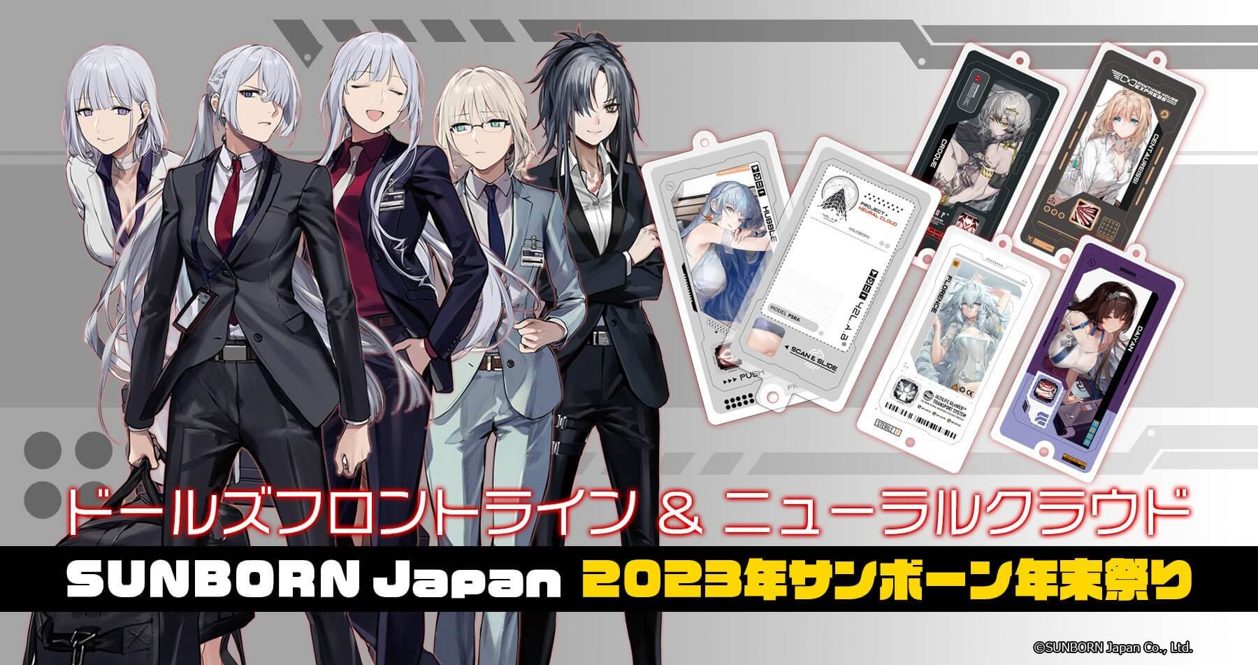 【再入荷決定致しました！】【サンボーン年末祭り新商品】ドールズフロントライン 反逆小隊セット / アクリルスタンド4種 / ニューラルクラウド アクリルフォトプロップス5種 / 2024年卓上カレンダーが登場！