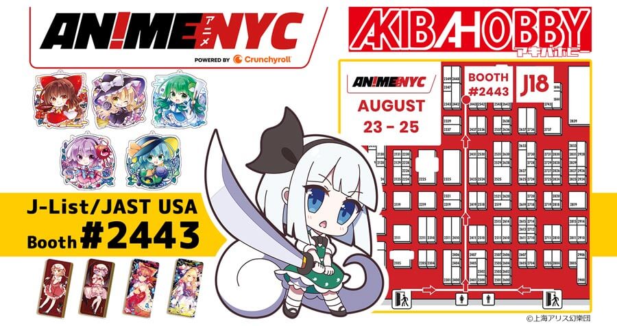 【Ended】Akiba Hobby to Exhibit at Anime NYC 2024 in New York! / ニューヨークで開催される「Anime NYC 2024」にアキバホビーが出展いたします！