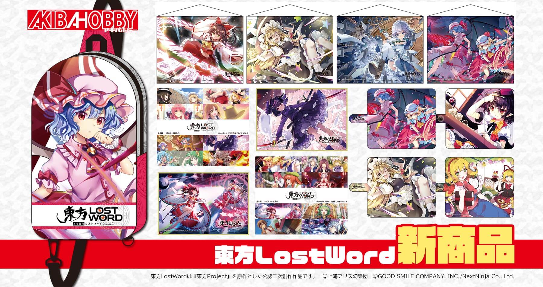 東方LostWord「ボディバッグ」「トレーディングミニ色紙 ワイド」「B2タペストリー」「手帳型スマホケース」新作を発売！アキバホビー通販他にて受注開始！