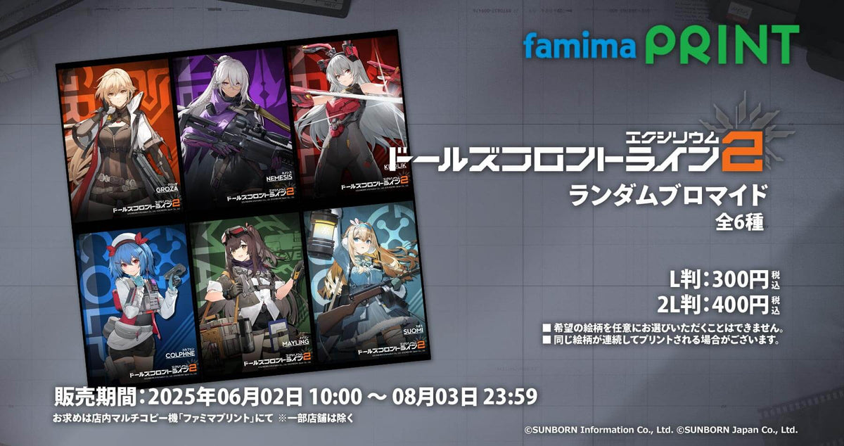 ファミマ グラブルキャンペーン 非売品ブロマイド パーシヴァル グラブル ファミリーマート パーシヴァル ランダムブロマイド - メルカリ