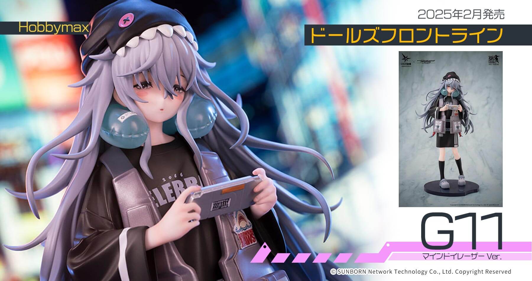 Hobbymax ドールズフロントライン G11 マインドイレーザー Ver. 予約受付中！