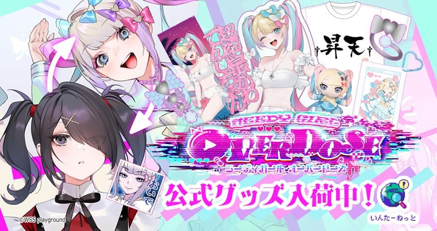 NEEDY GIRL OVERDOSE より、「超てんちゃん生誕祭2025」新作グッズが登場！ | NEEDY GIRL OVERDOSE新作ならアキバホビー公式通販