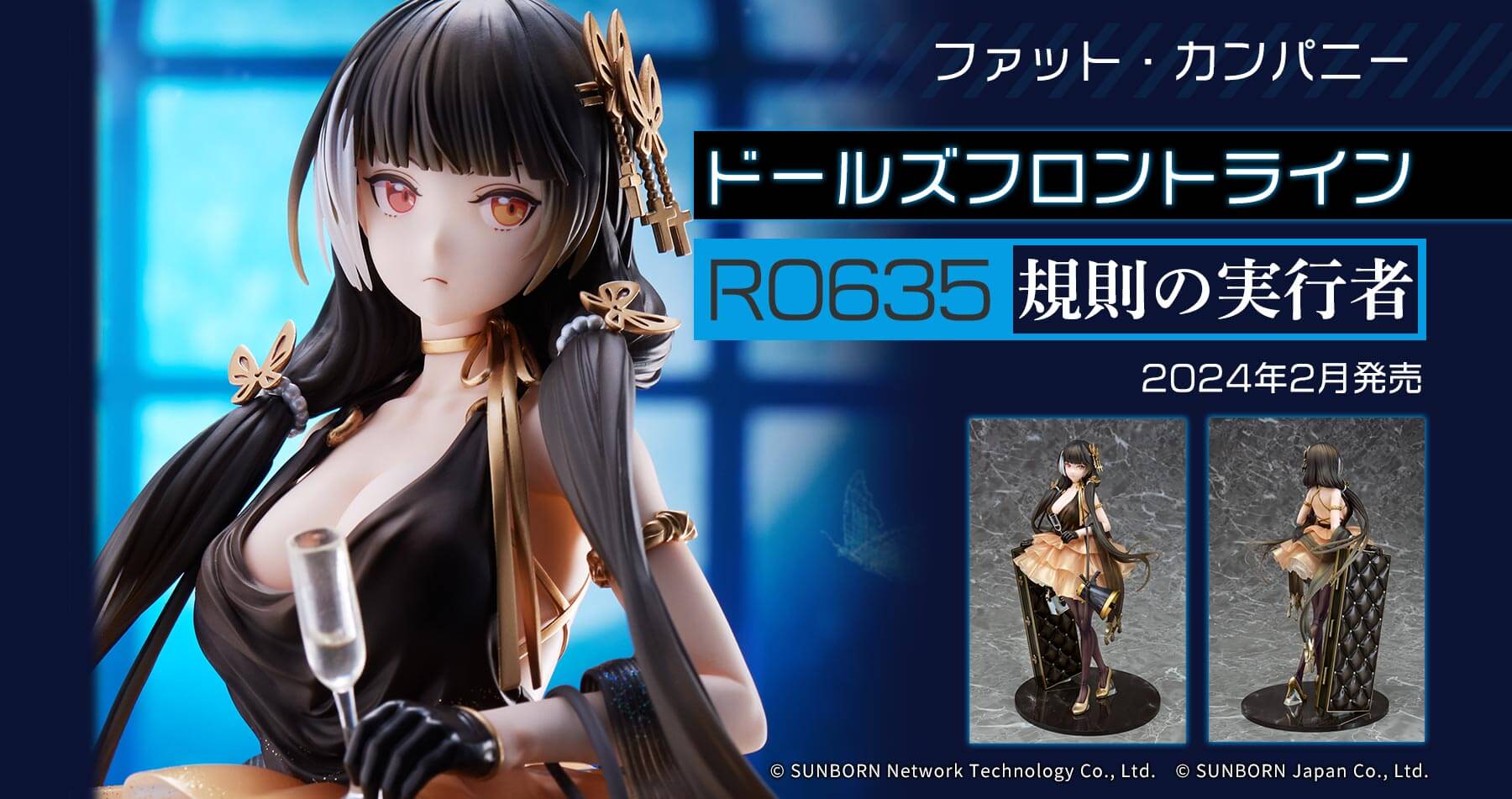 ファット・カンパニー ドールズフロントライン RO635 規則の実行者 予約受付中！