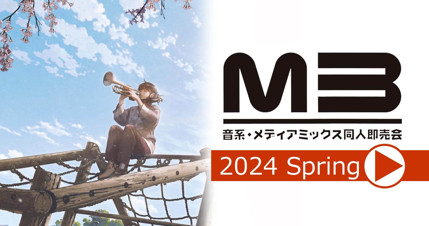 【イベントは終了致しました】M3-2024春　カタログ(兼 入場証)販売中！