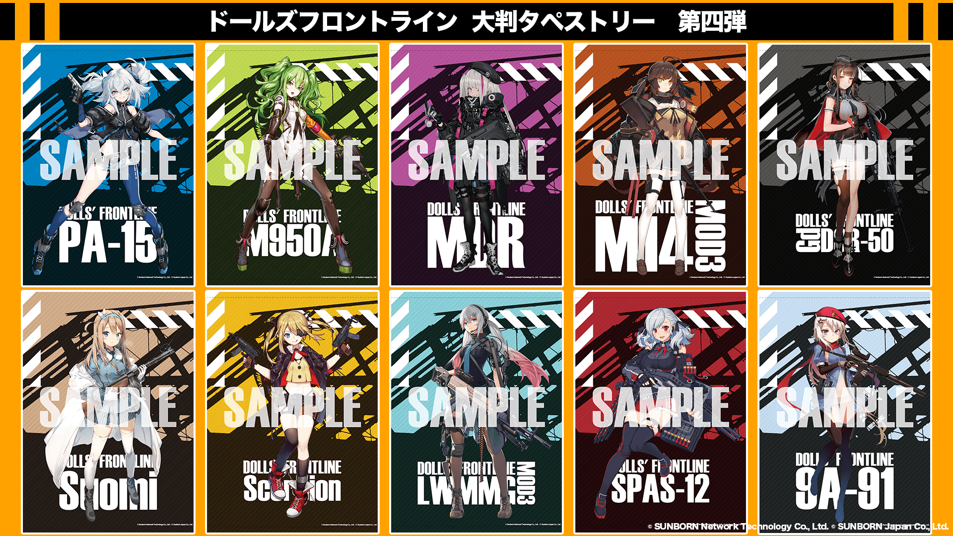 完全受注生産の「大判タペストリー」追加ラインナップ発表！3/25より予約開始！