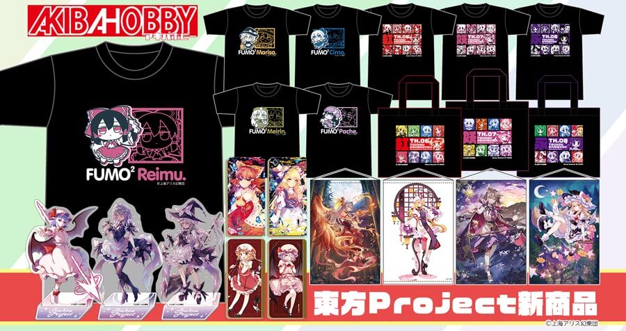 東方Project「ふもふもTシャツ」「B2タペストリー」「キャラクターアクリルスタンド」「ゆるっとトートバッグ」他新作を発売！
