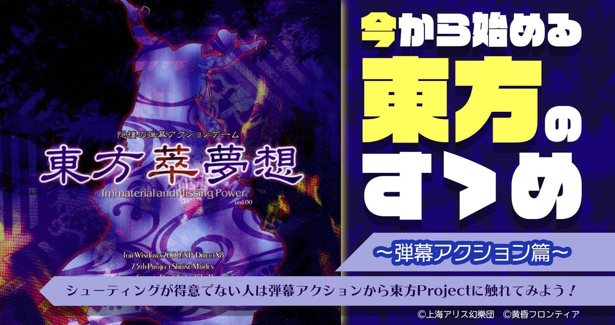 東方project/黄昏フロンティア作品15作 【公式通販】