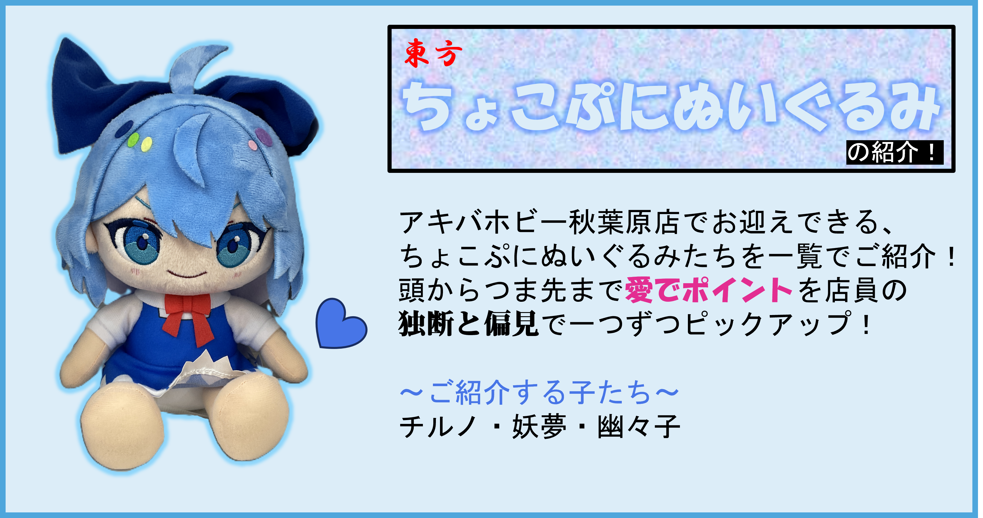 【店員O 第1回】ちょこぷにの生態図鑑