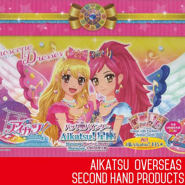 アイカツ！海外グッズ - アキバホビー/AKIBA-HOBBY