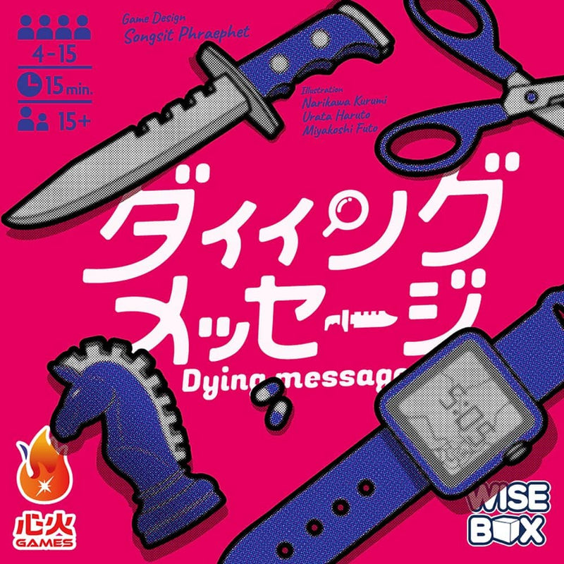 [New] Dying Message / Heartfire GAMES 發行日期：約 2024/05