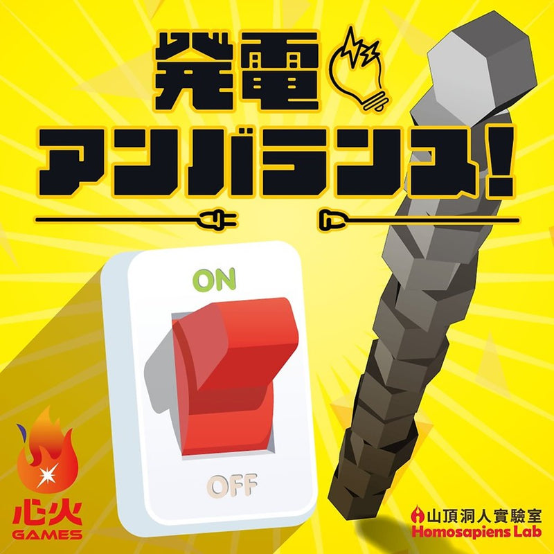 [New] Power Generation Unbalance / Heartfire GAMES 發售日期：約 2024 年 11 月。