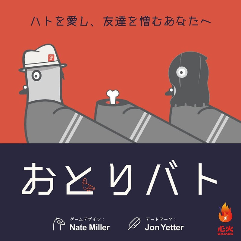 [New] Otoribato / Heartfire GAMES 發售日期：約 2024 年 11 月。