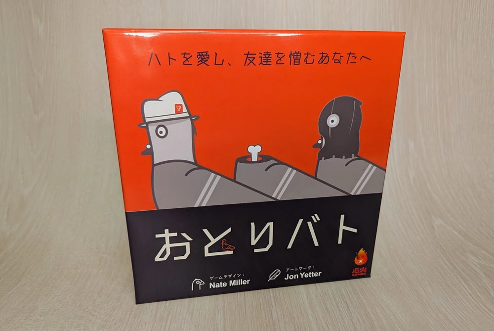 【新品】おとりバト / 心火GAMES 発売日:2024年11月頃