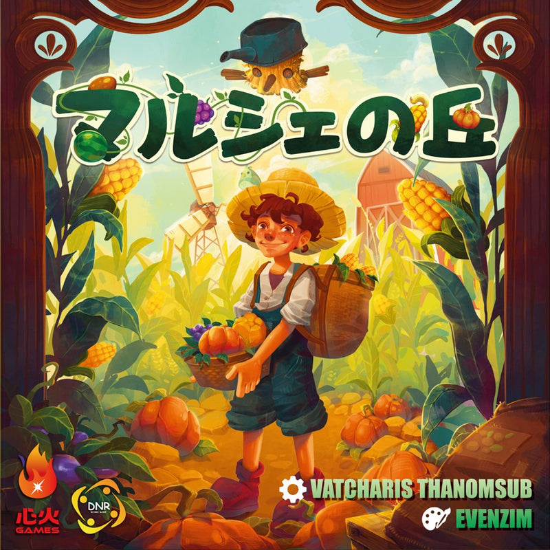 [New] Marche no Oka / Shinka GAMES Release Date: Around November 2025