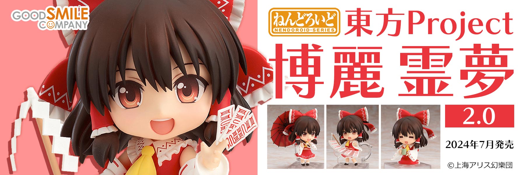 アキバホビー通信販売[東方Projectグッズ＆フィギュア＆海外グッズ通販 