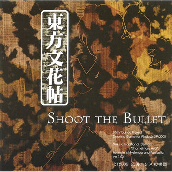 2026年6月8日以降出荷予定/予約商品】【新品】東方文花帖 -SHOOT THE
